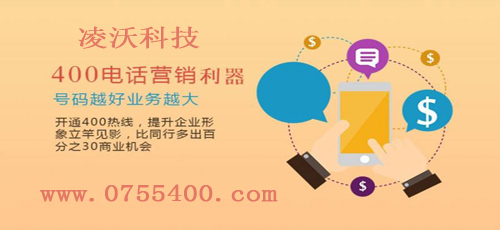 个人如何申请400电话？移动电信业务代理服务全解析