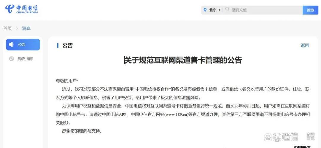 电信带头"反内卷",移动联通必跟?