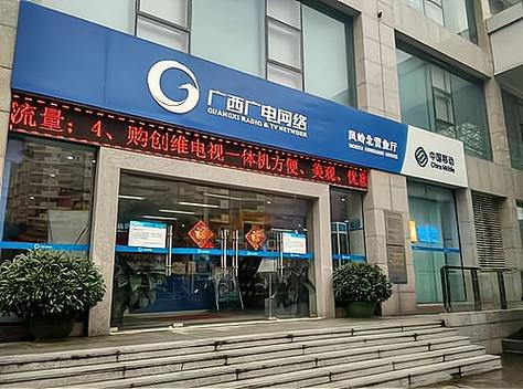想要做中国广电的代理营业厅,要集合当地的实际情况来看,此外要注意